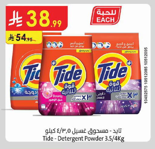 available at الدانوب in مملكة العربية السعودية, السعودية, سعودية - بريدة