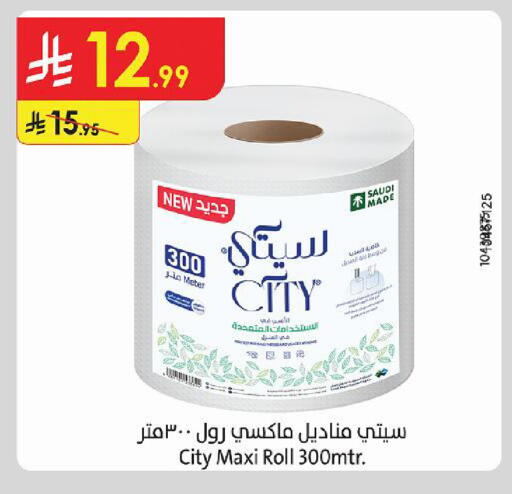 available at الدانوب in مملكة العربية السعودية, السعودية, سعودية - حائل‎