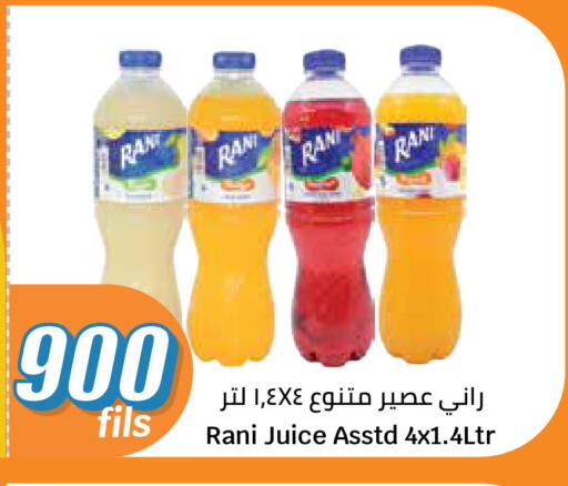 available at سيتي هايبرماركت in الكويت - مدينة الكويت