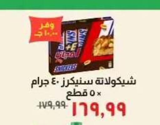 available at خير زمان in Egypt - القاهرة