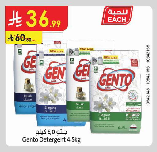 available at Danube in KSA, Saudi Arabia, Saudi - Riyadh