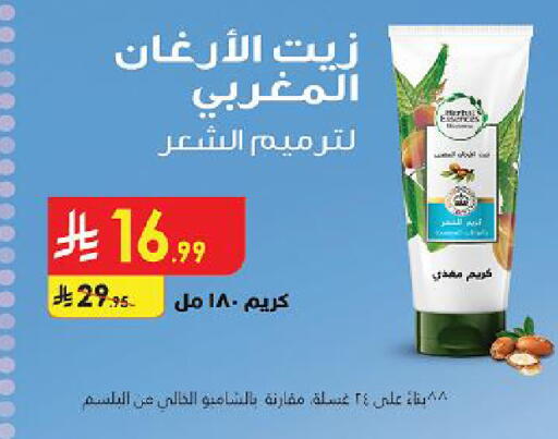 متوفر لدى الدانوب في مملكة العربية السعودية, السعودية, سعودية - الرياض