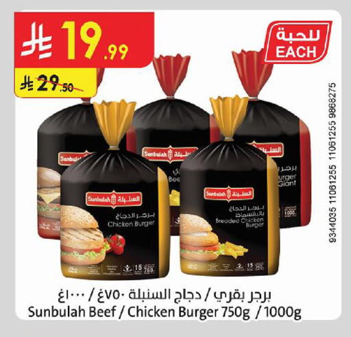 available at Danube in KSA, Saudi Arabia, Saudi - Riyadh