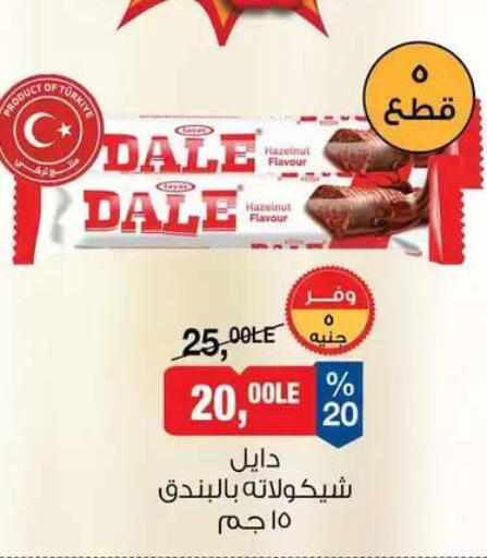 available at BIM Market  in Egypt - Cairo