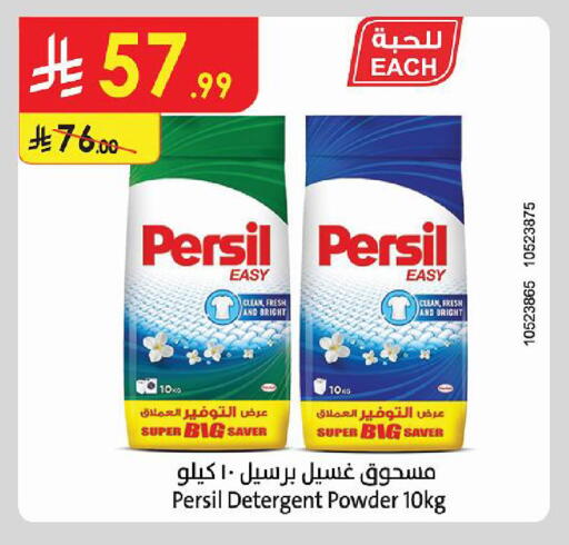 available at الدانوب in مملكة العربية السعودية, السعودية, سعودية - حائل‎