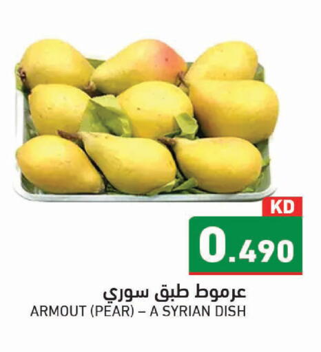 Pear متوفر لدى  رامز في الكويت - محافظة الجهراء