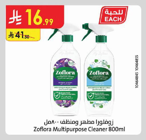available at الدانوب in مملكة العربية السعودية, السعودية, سعودية - حائل‎