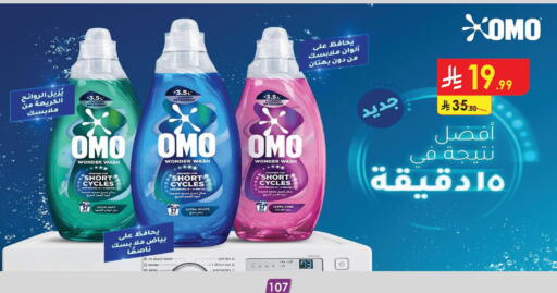 available at الدانوب in مملكة العربية السعودية, السعودية, سعودية - حائل‎