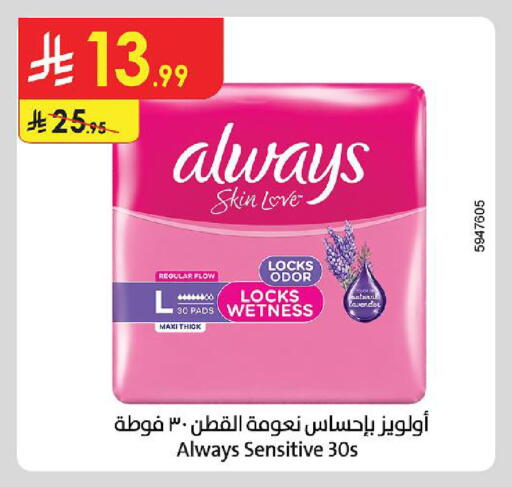 available at الدانوب in مملكة العربية السعودية, السعودية, سعودية - حائل‎