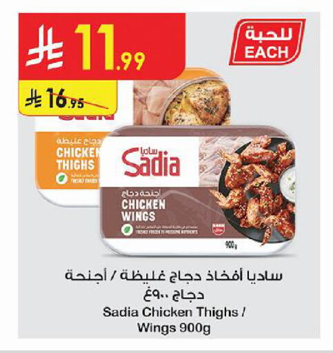available at الدانوب in مملكة العربية السعودية, السعودية, سعودية - حائل‎