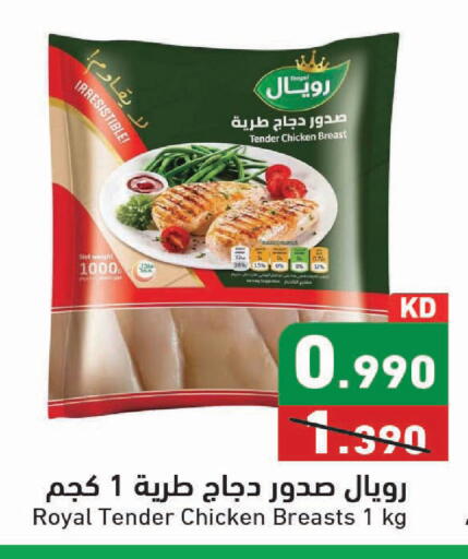 available at Ramez in Kuwait - Kuwait City