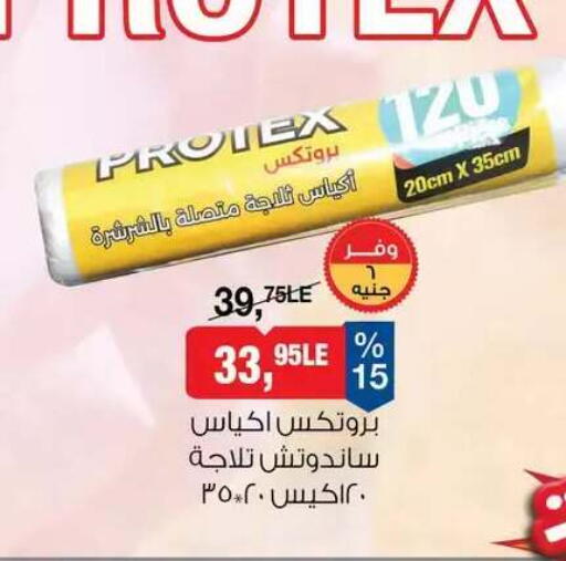 available at بيم ماركت in Egypt - القاهرة
