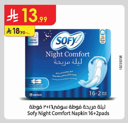 available at الدانوب in مملكة العربية السعودية, السعودية, سعودية - حائل‎