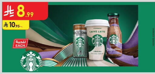 available at الدانوب in مملكة العربية السعودية, السعودية, سعودية - حائل‎