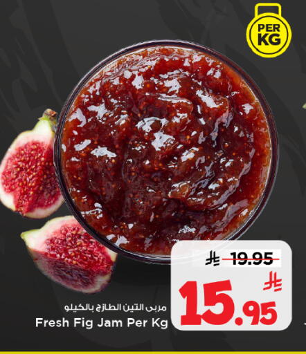 Fig available at Mark & Save in KSA, Saudi Arabia, Saudi - Al Hasa