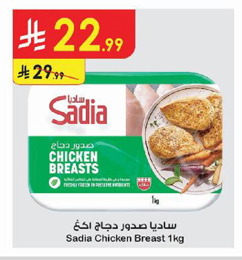 available at الدانوب in مملكة العربية السعودية, السعودية, سعودية - حائل‎