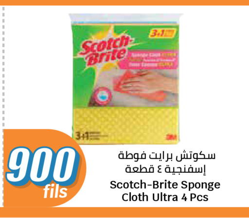 متوفر لدى سيتي هايبرماركت في الكويت - محافظة الأحمدي