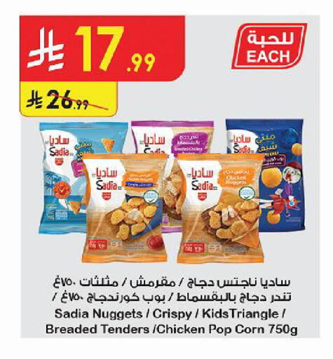 available at الدانوب in مملكة العربية السعودية, السعودية, سعودية - حائل‎