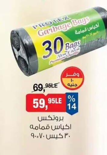 available at بيم ماركت in Egypt - القاهرة