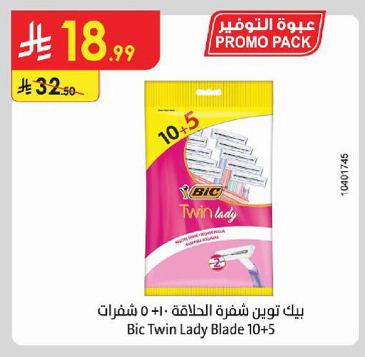 available at الدانوب in مملكة العربية السعودية, السعودية, سعودية - حائل‎