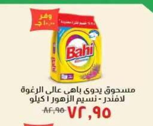 available at Kheir Zaman  in Egypt - Cairo