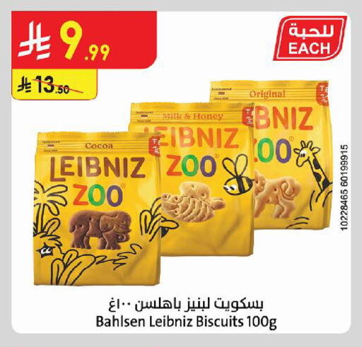 available at الدانوب in مملكة العربية السعودية, السعودية, سعودية - حائل‎