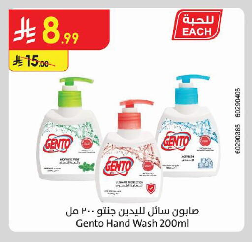 available at الدانوب in مملكة العربية السعودية, السعودية, سعودية - حائل‎