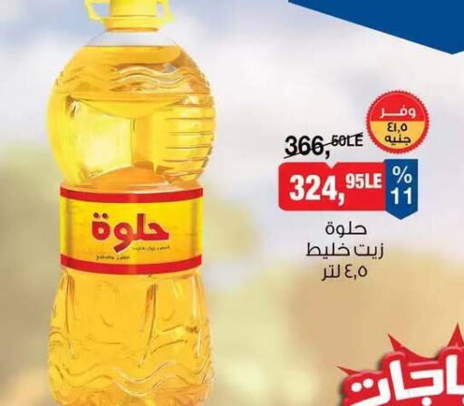 available at BIM Market  in Egypt - Cairo