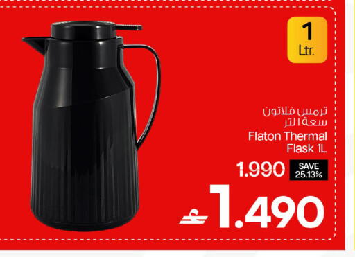 available at MARK & SAVE in Oman - Muscat