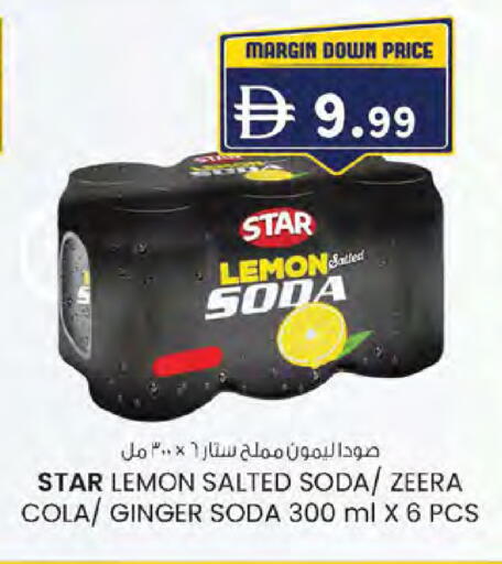 Lemon Ginger available at الصفا in الإمارات العربية المتحدة , الامارات - ٱلْعَيْن‎