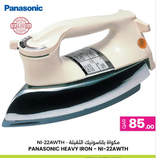 available at أنصار جاليري in قطر - الشحانية