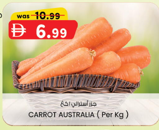 Carrot from Australia available at الصفا in الإمارات العربية المتحدة , الامارات - ٱلْعَيْن‎