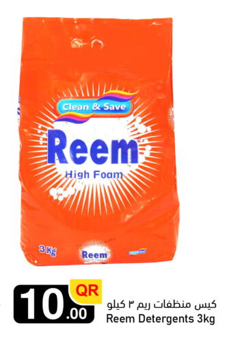 available at أسواق أسباير in قطر - الوكرة