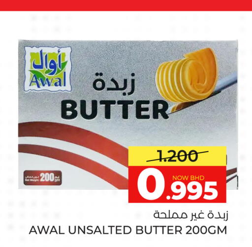 available at Day to Day Discount Center in Bahrain