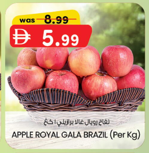 Apple from Brazil available at Al Safa in UAE - Abu Dhabi