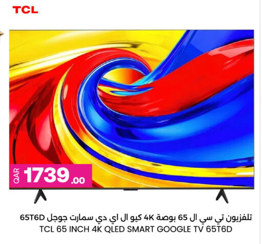 available at أنصار جاليري in قطر - الخور