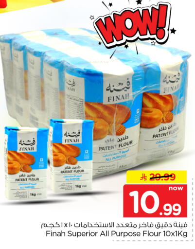 available at هايبر الوفاء in مملكة العربية السعودية, السعودية, سعودية - الأحساء‎