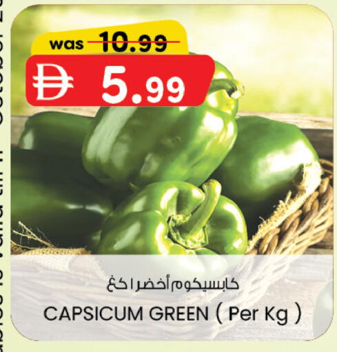 Capsicum available at الصفا in الإمارات العربية المتحدة , الامارات - ٱلْعَيْن‎
