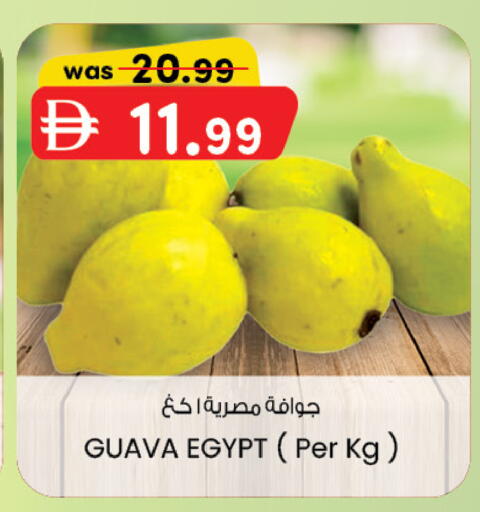 Guava from Egypt available at Al Safa in UAE - Abu Dhabi