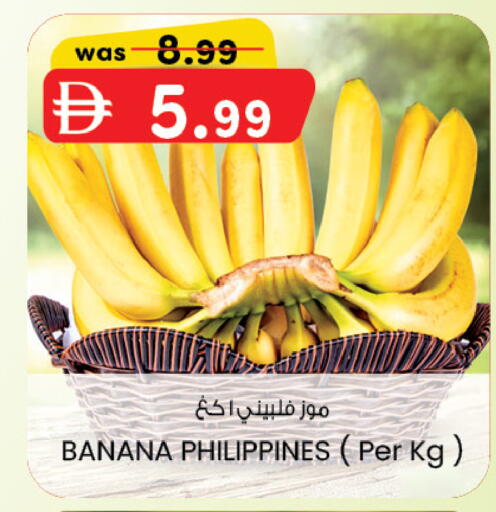 Banana from Philippines available at الصفا in الإمارات العربية المتحدة , الامارات - ٱلْعَيْن‎