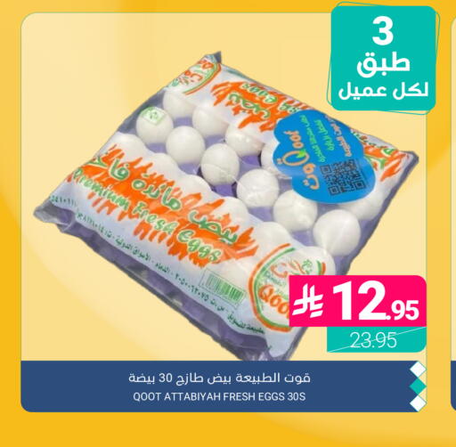 available at اسواق المنتزه in مملكة العربية السعودية, السعودية, سعودية - المنطقة الشرقية
