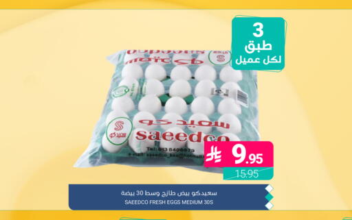 available at اسواق المنتزه in مملكة العربية السعودية, السعودية, سعودية - المنطقة الشرقية