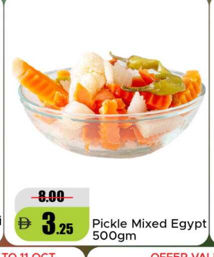 available at الأسواق هايبرماركت in الإمارات العربية المتحدة , الامارات - دبي