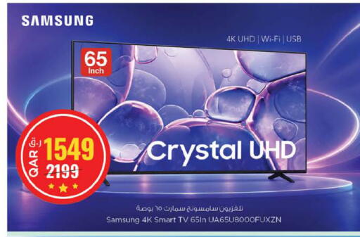 available at Nesto in Qatar - Al Shamal