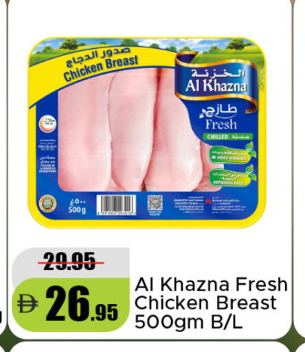 available at Al Aswaq Hypermarket in UAE - Sharjah / Ajman