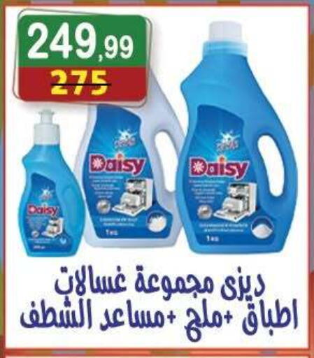 available at Hyper Eagle in Egypt - Cairo