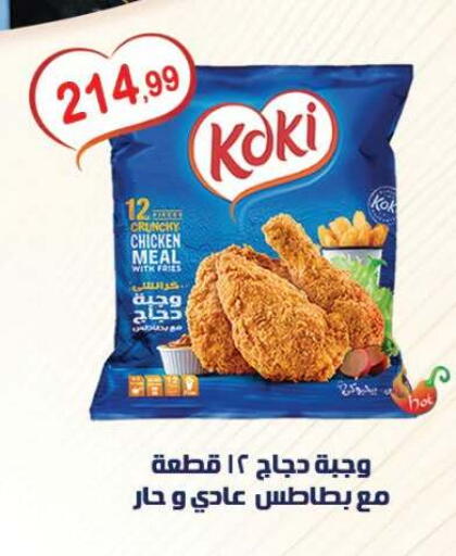 available at Hyper Eagle in Egypt - Cairo