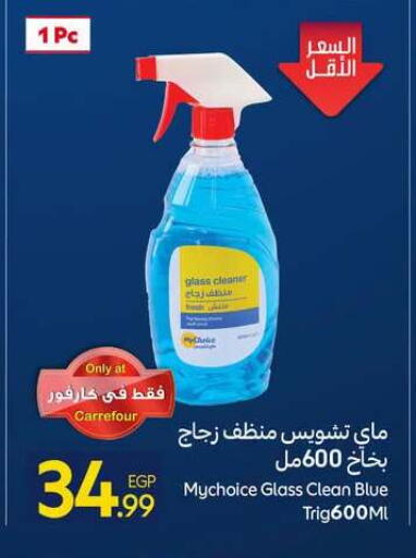 available at كارفور in Egypt - القاهرة
