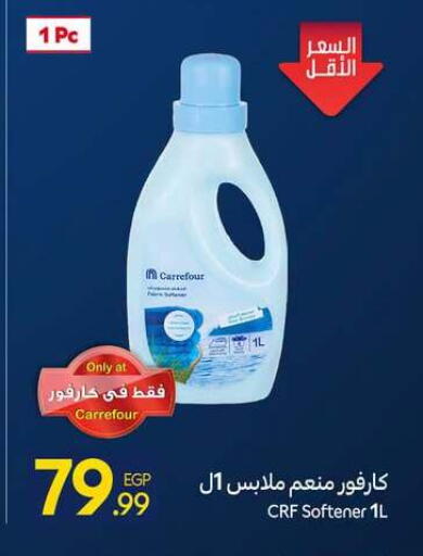 available at كارفور in Egypt - القاهرة