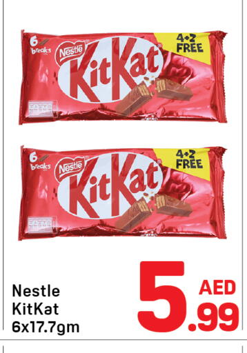 available at دي تو دي in الإمارات العربية المتحدة , الامارات - الشارقة / عجمان